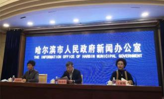 哈爾(ěr)濱(bīn)冰雪博覽會2021年1月3日開幕