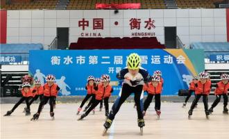 河北衡水市第二屆冰雪運動(dòng)會(huì)開幕