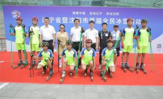 遼甯省暨沈陽市首屆冰雪運動(dòng)會(huì)7月開啓