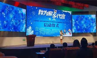 吉林省第二屆少兒(ér)冰雪文化藝術節(jié)開啓