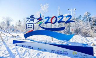 北京冬奧(ào)組委暨北京市運行保障指揮部第一次調(diào)度會議召開