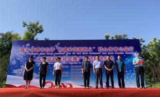 感受冰雪運動(dòng)魅力，助力北京冬奧(ào)