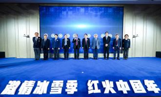 2019-2020雪季張家口将舉辦(bàn)158場(chǎng)重點冰雪賽事