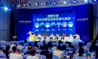 冰雪運動正在南方“升溫”：滑雪客流創(chuàng)記錄 有企業改建雪場(chǎng)