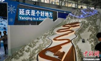 冬博會(huì)延慶展區展出近20項體育科技及智慧應用産(chǎn)品