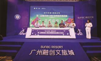 助力冬奧(ào) 燃情冰雪 第二屆(jiè)粵港澳大灣區滑雪精英挑戰賽開賽在即