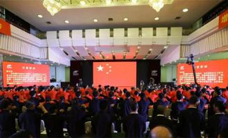 北京冬奧(ào)會(huì)倒計時1000天冰雪項目舉行誓師大會(huì)