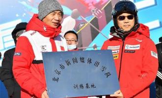 北京八達(dá)嶺滑雪場(chǎng)正式開闆 推出“免費教+免費滑”系列活動