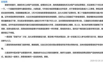 體育總局：進一步實施三億人參與冰雪行動計劃，增加冰雪運動參與人口