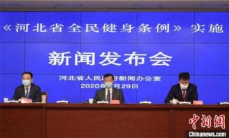 河北首次爲普及冰雪運動(dòng)立法 堅持全民健身與冬奧(ào)同行