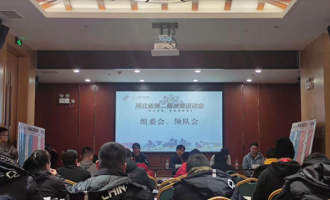 河北省冰雪運動(dòng)會高山滑雪 單(dān)闆滑雪比賽明日開賽