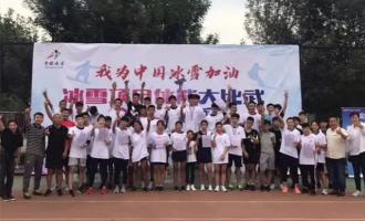 冰雪項目體能大比武全民挑戰賽(sài)圓滿(mǎn)落幕