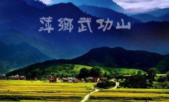 打造冰雪世界 萍鄉武功山帶(dài)給(gěi)遊客新體驗