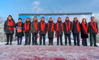 第三屆桦甸市肇大雞(jī)山冰雪文化節成功舉辦(bàn)