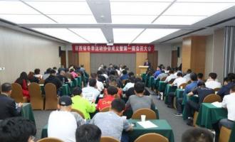  陝西省冬季運動協會成立 “西安滑雪哥”當(dāng)選協會第一任會長(zhǎng)