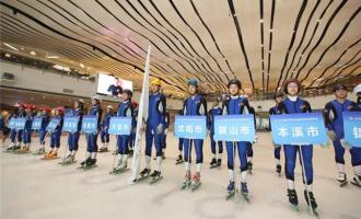 遼甯省暨沈陽市首屆全民冰雪運動(dòng)會(huì)拉開大幕