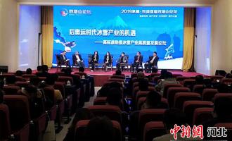 承德雙灤區謀劃(huà)冰雪産(chǎn)業布局