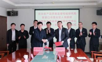 河北省将建國(guó)家體育用品質量監(jiān)督檢驗中心冰雪實驗室