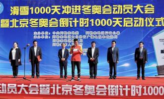 新疆阿勒泰借“冰雪”發(fā)力 助力北京冬奧(ào)運