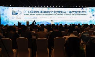冬博會今日開幕，冰雪運動體驗、各國冰雪文化展等你來