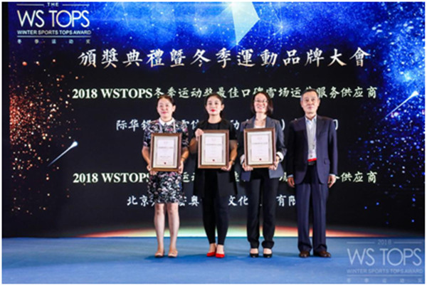 左三爲際華銘星總經理龍曉彤