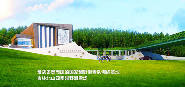 北山四季越野滑雪場