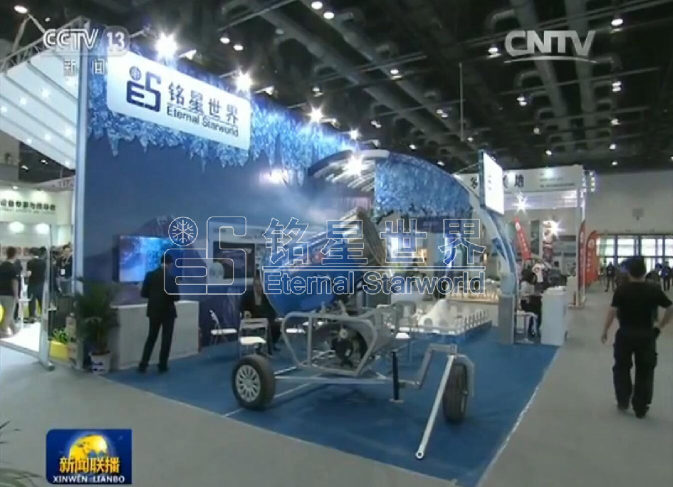 冬博會我們來瞭