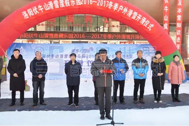  “中原雪冠，縱享思滑”2016伏牛山滑雪度假樂園2