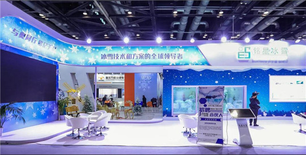 銘星冰雪在冬博會