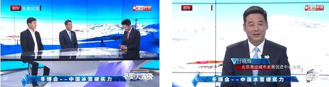 北京奧(ào)運城市發(fā)展促進中心主任付曉輝（中）