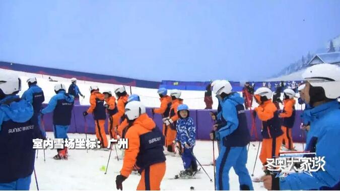 世界第三大室内滑雪場——廣州融創雪世界