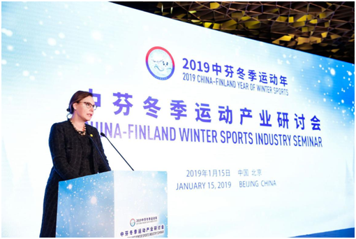 芬蘭外貿與發展部部長安奈-瑪麗﹒維利萊甯女士緻辭