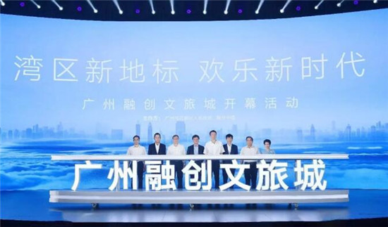 廣州融創文旅城開幕