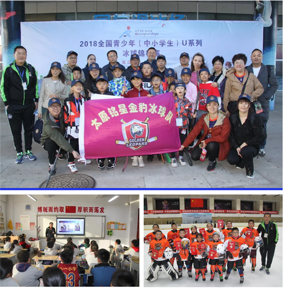 冰雪運動進校園