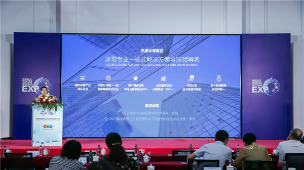 銘星冰雪執行副總裁/首席運營官姜金根論壇現場分享經驗