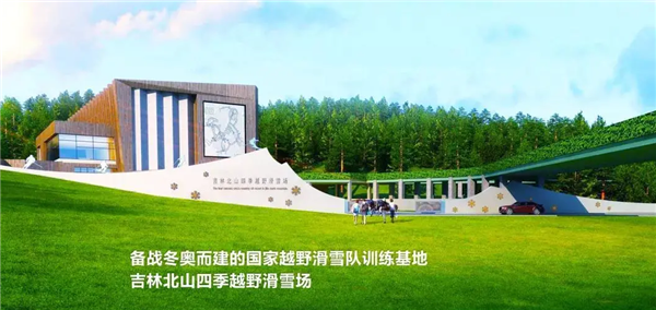 吉林北山室内四季越野滑雪場