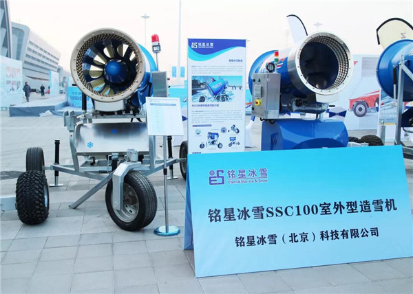 銘星冰雪室内外展位