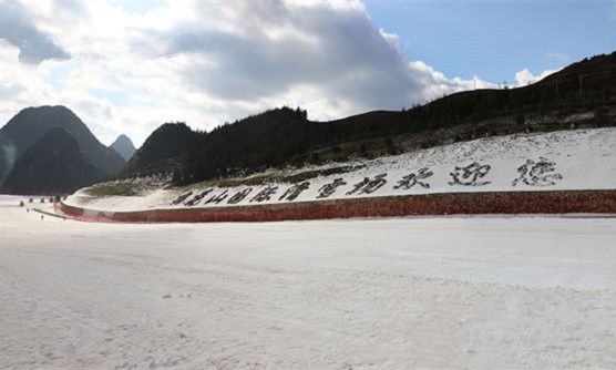 貴(guì)州六盤水梅花山國際滑雪場(chǎng)