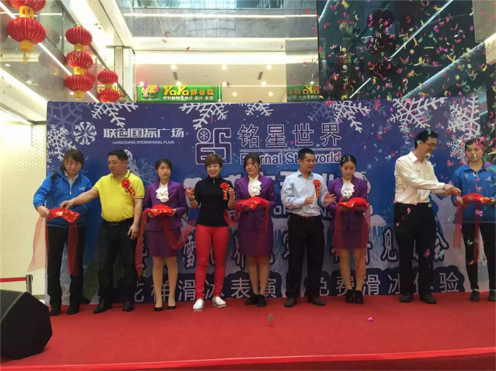 聯創國際廣場：4.23莆田銘星冰雪世界盛大開業2