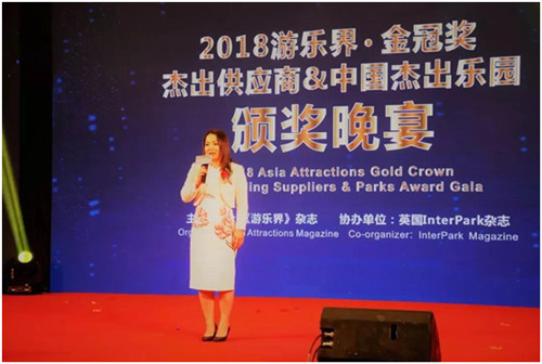 《遊樂界》總編張立女士