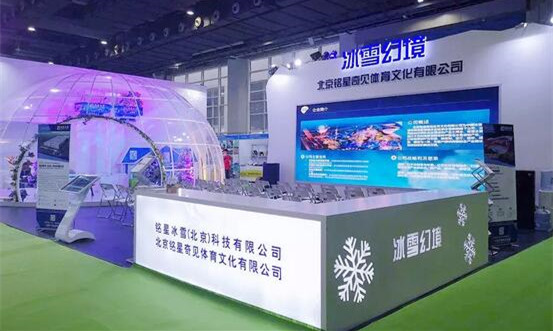 銘星冰雪展位圖