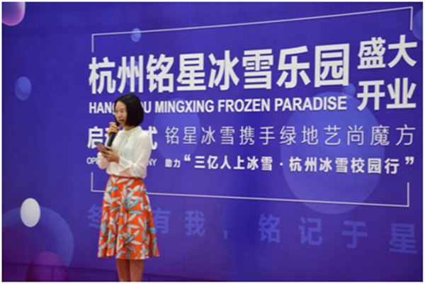 銘星冰雪體育運動(dòng)（北京）有限公司總經理龍曉彤發表開業緻辭(cí)