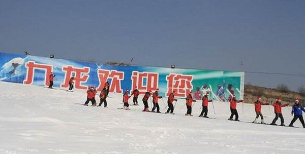 太原九龍國際滑雪場