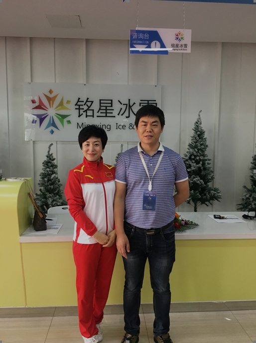 中國首位世界滑雪冠軍郭丹丹與銘星冰雪體育運動(dòng)（北京）有限公司董事長(zhǎng)李子欣親切合影