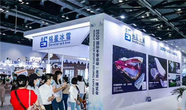 2020冬博會銘星冰雪展廳2