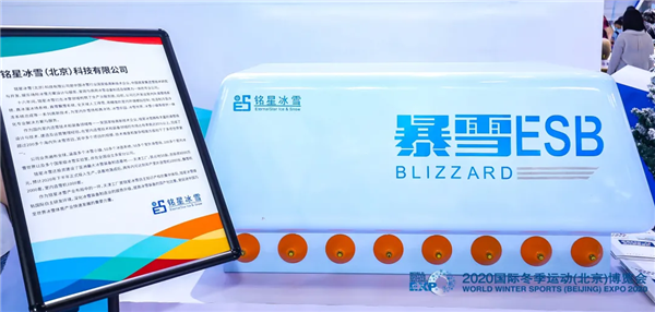銘(míng)星冰雪暴雪ESB-A8室内造雪機(jī)