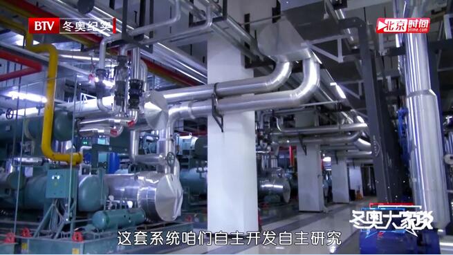 銘星冰雪室内造雪系統