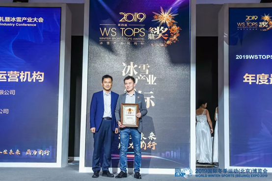 年度最佳冰雪場館運營機構2