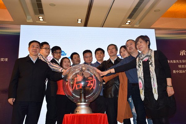 2022冰雪校園計劃啓動儀式