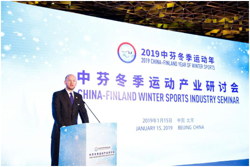 芬蘭歐盟事務、文化和體育部部長薩姆波﹒特爾霍緻辭